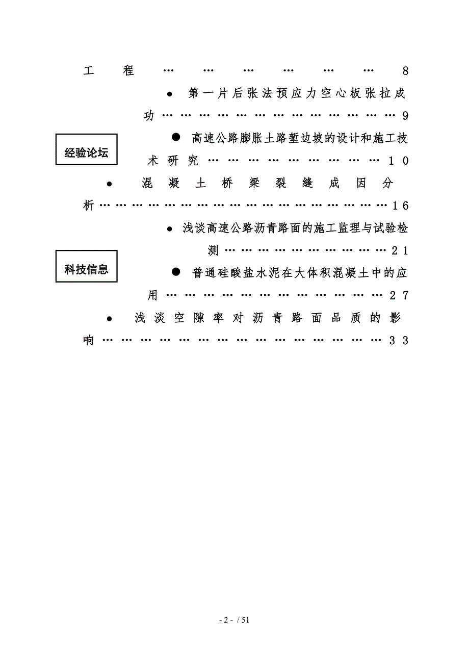 内部刊物注意保存_演讲主持_工作范文_实用文档_第2页