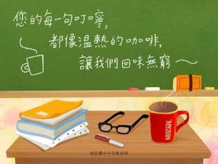 人教版小学六年级语文下册综合性学习《成长的足迹》课件_第4页