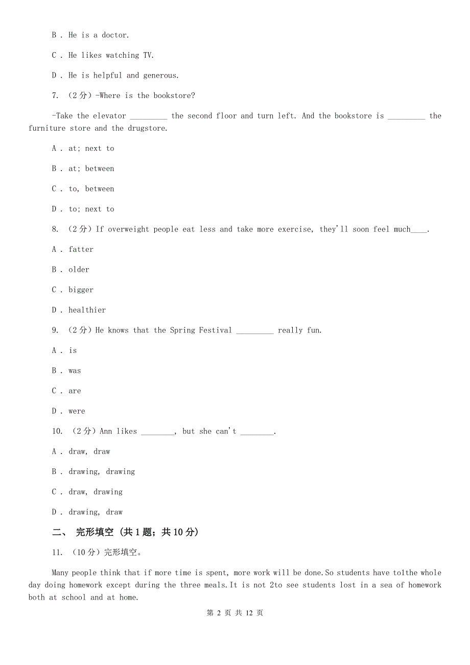 沪教版2019年七年级上学期英语第一次月考试卷D卷.doc_第2页