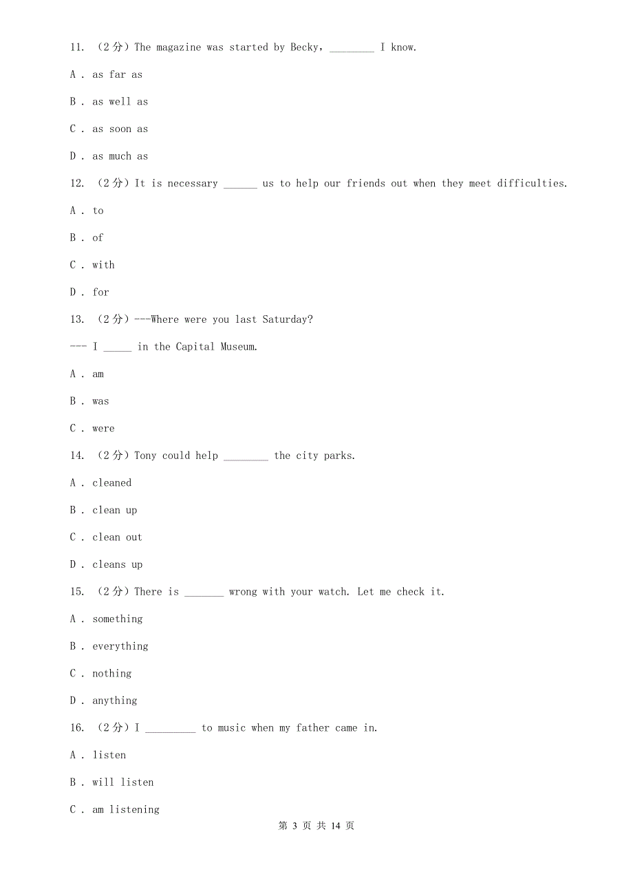 北师大版2020届九年级上学期英语期末考试试卷（I）卷.doc_第3页