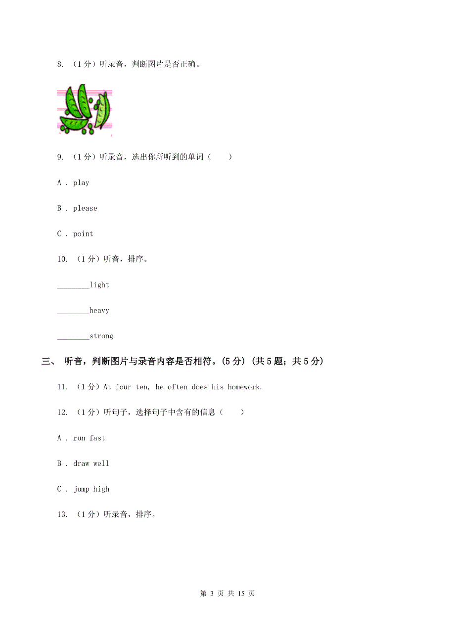 牛津上海版2019-2020学年四年级上学期英语期中检测试卷（暂无听力原文）D卷.doc_第3页