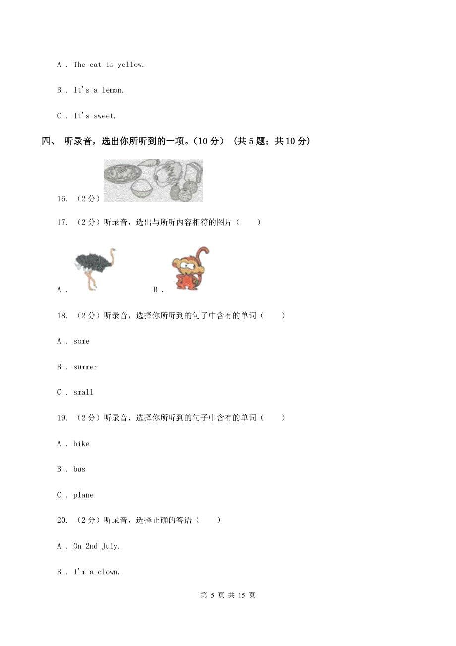 牛津上海版2019-2020学年四年级上学期英语期中检测试卷（暂无听力原文）D卷.doc_第5页