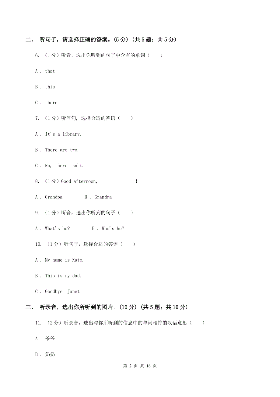 人教版2018-2019学年四年级下学期英语期末考试试卷（无听力）A卷.doc_第2页