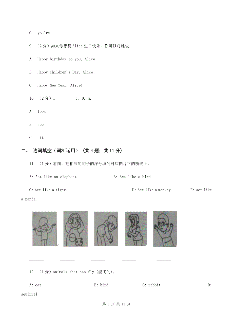 牛津上海版2019-2020人教PEP小学英语四年级上册 Unit 4 We love animals 单元测试B卷.doc_第3页