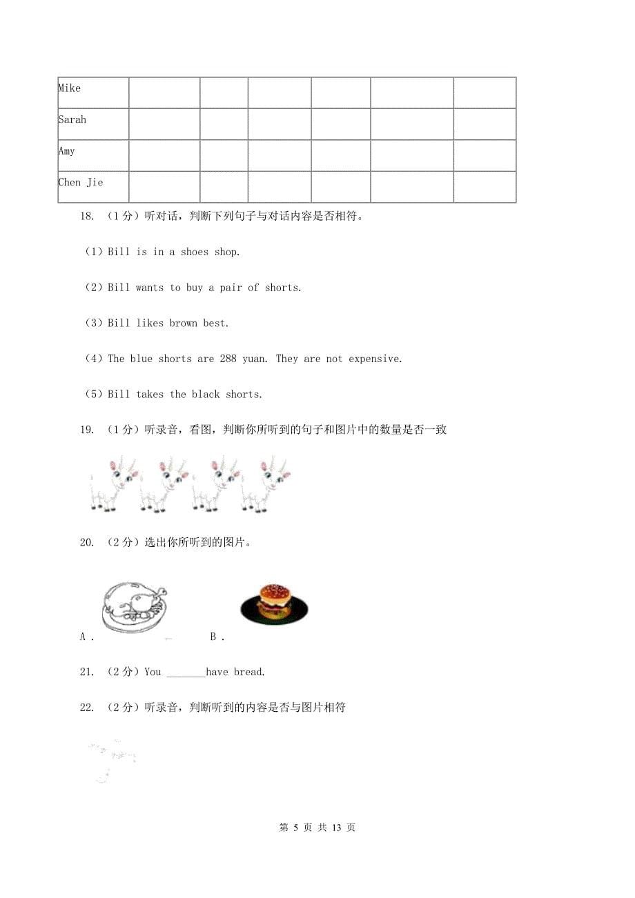 牛津上海版2019-2020人教PEP小学英语四年级上册 Unit 4 We love animals 单元测试B卷.doc_第5页