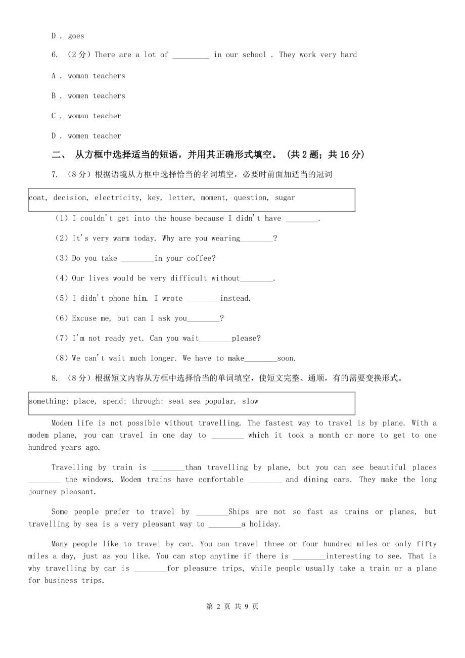 外研版英语九年级下Module 1 Travel Unit 3 Language in use同步练习C卷.doc_第2页