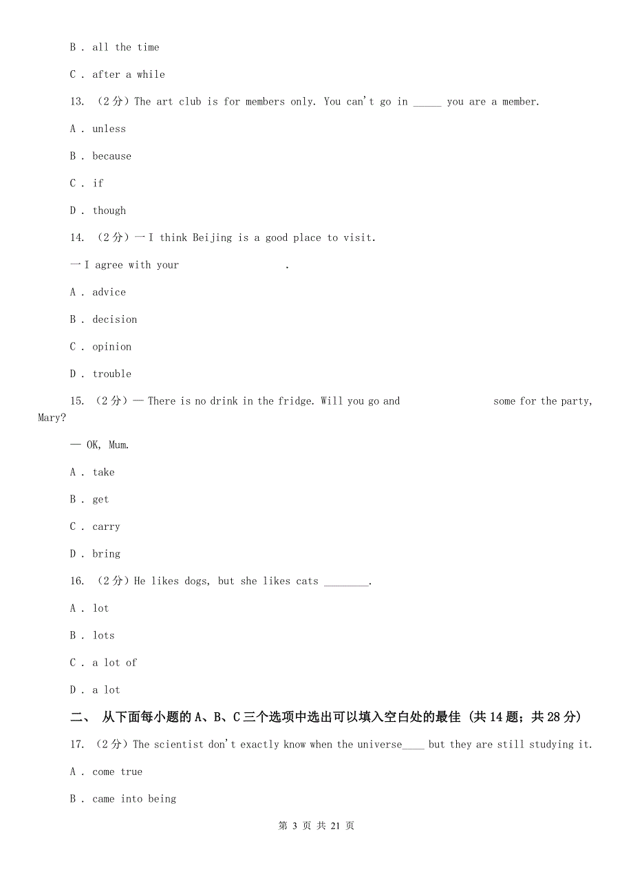 人教版2019-2020学年九年级上学期英语开学测试试卷C卷.doc_第3页