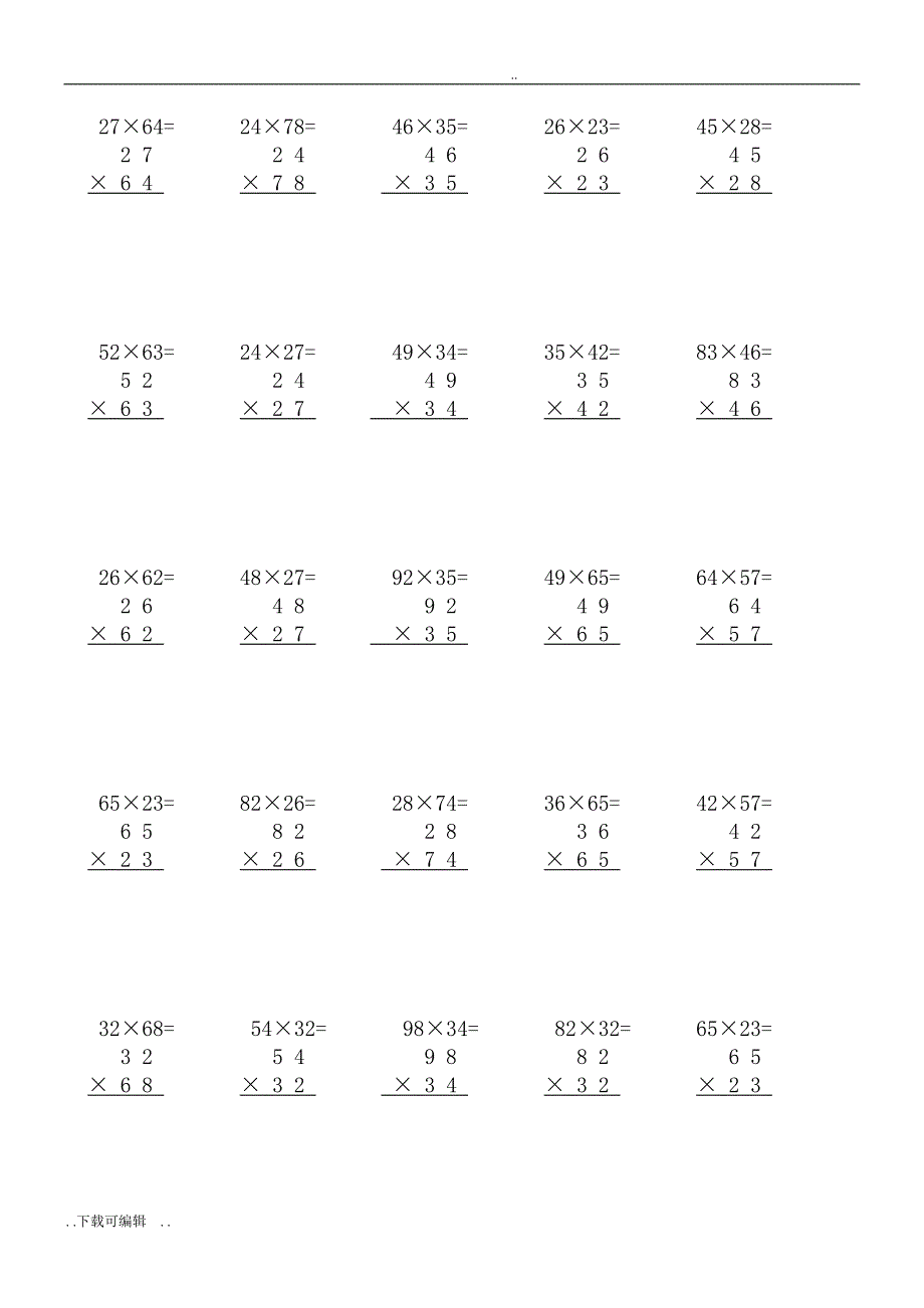 三年级（下册）两位数乘两位数竖式计算250题_第2页