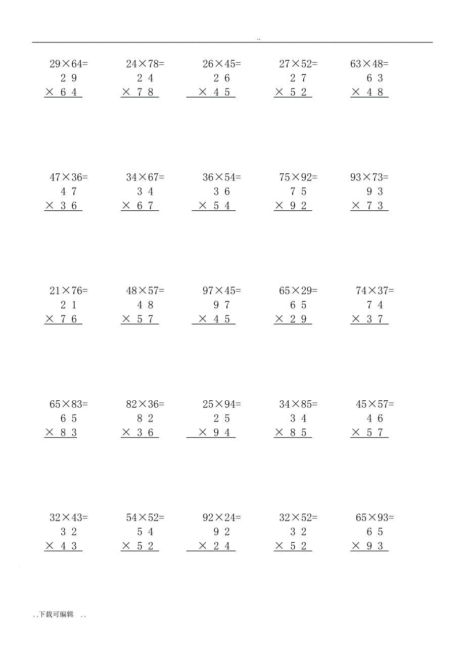 三年级（下册）两位数乘两位数竖式计算250题_第3页