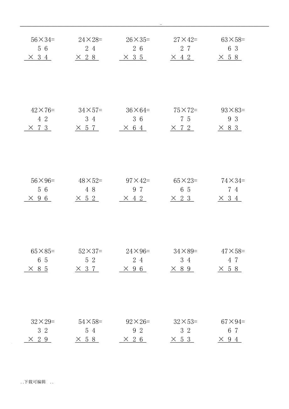 三年级（下册）两位数乘两位数竖式计算250题_第5页