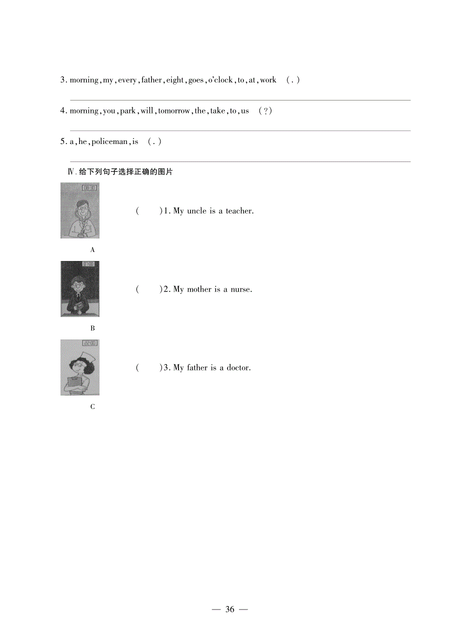 五年级下册英语一课一练Module 7外研版（三起）_第2页