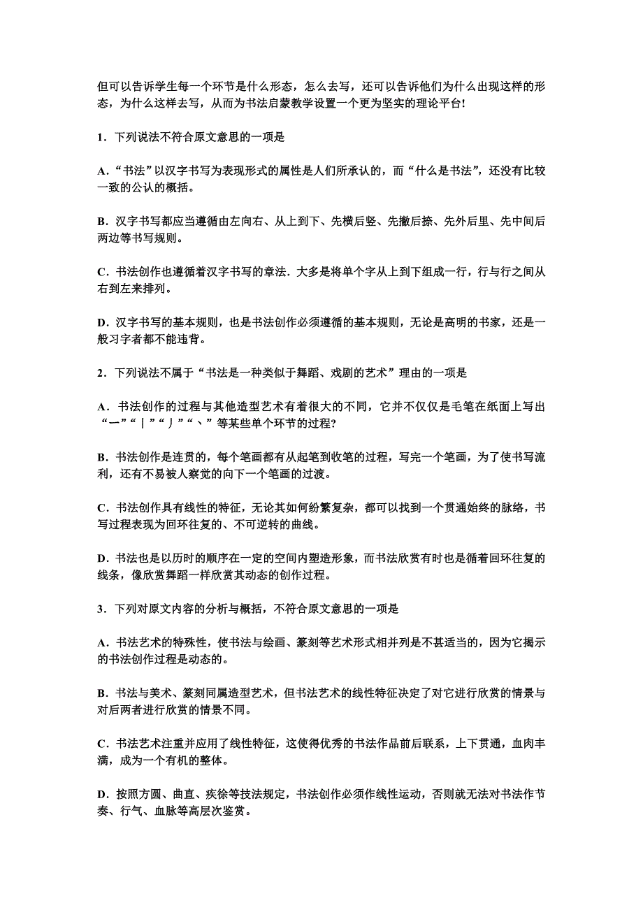 2012年石家庄高中毕业班第一次模拟考试语文（含答案）.doc_第2页