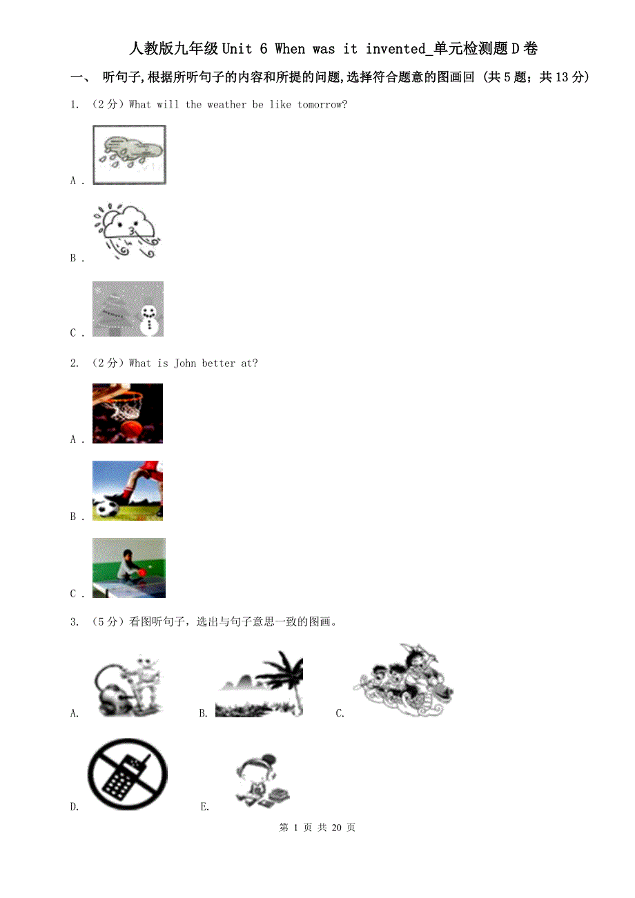 人教版九年级Unit 6 When was it invented_单元检测题D卷.doc_第1页