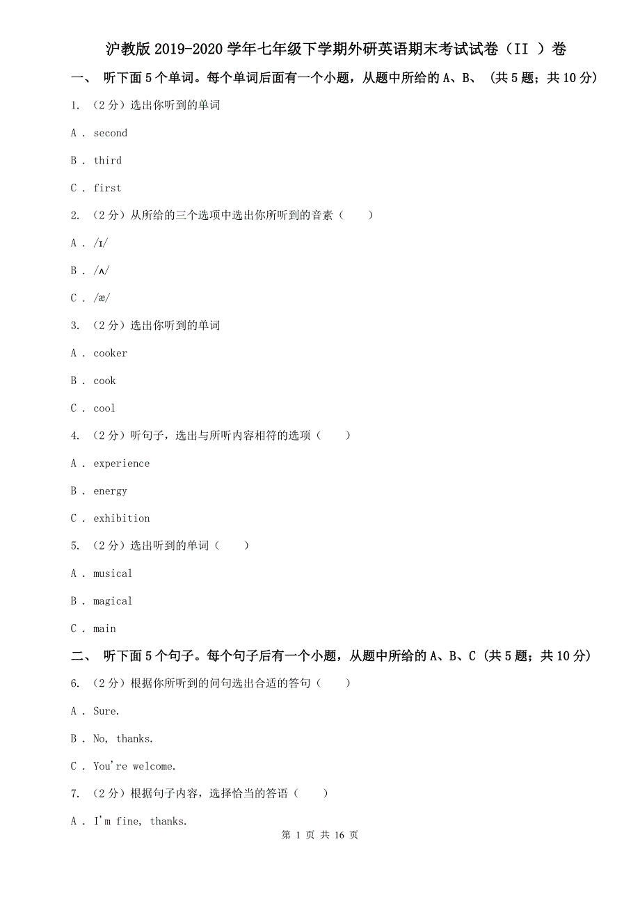 沪教版2019-2020学年七年级下学期外研英语期末考试试卷（II ）卷.doc_第1页