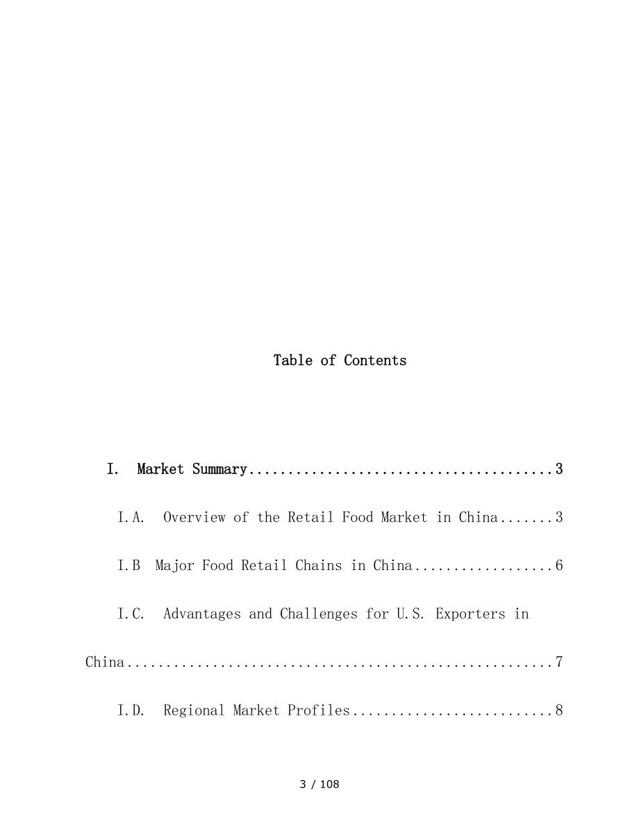 中国食品零售业年度报告_第3页