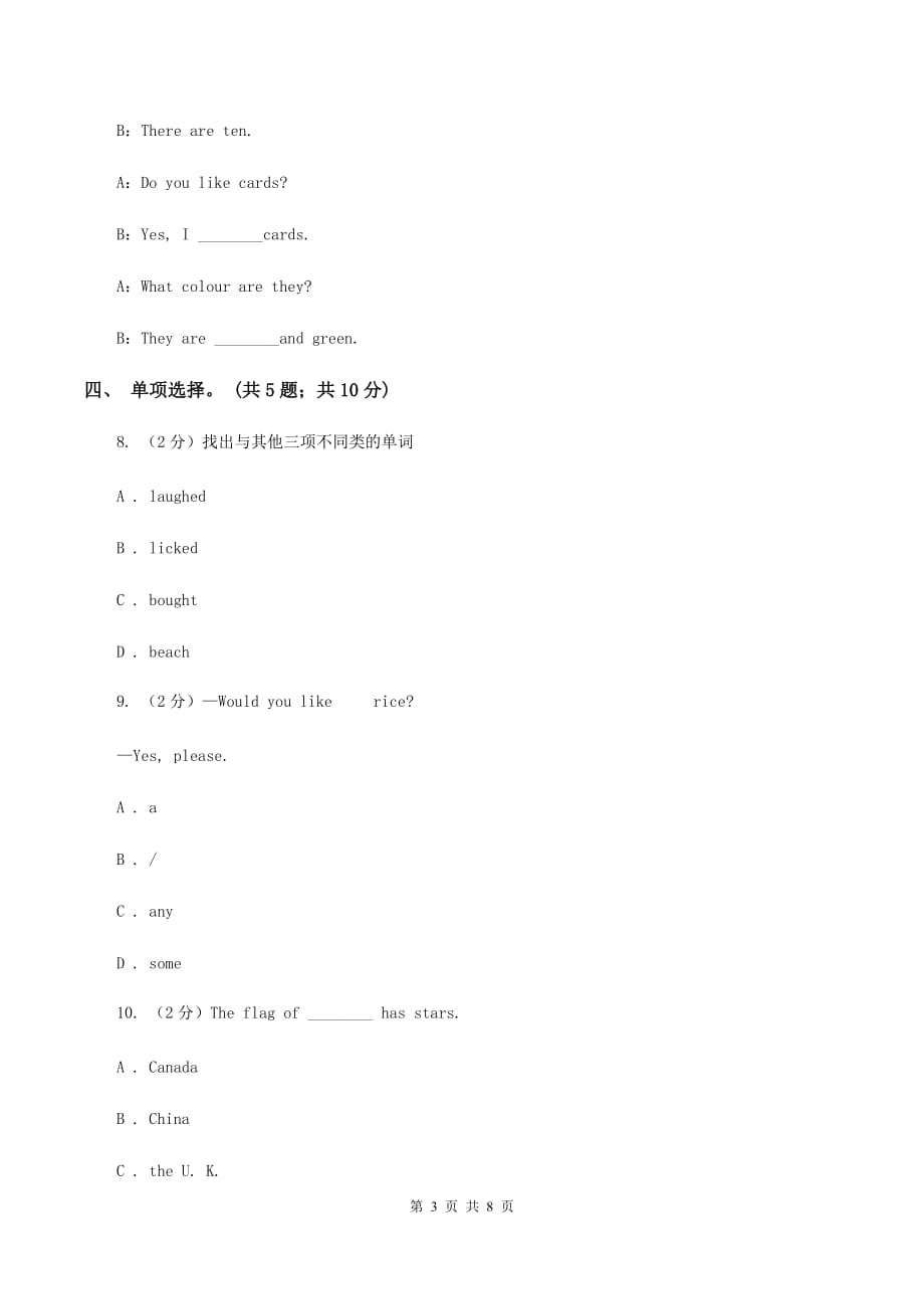 冀教版（三年级起点）小学英语五年级上册Unit 3 Lesson 14 May I Go to Beijing_ 同步练习（I）卷.doc_第3页