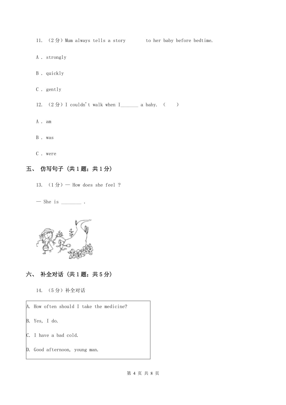 冀教版（三年级起点）小学英语五年级上册Unit 3 Lesson 14 May I Go to Beijing_ 同步练习（I）卷.doc_第4页