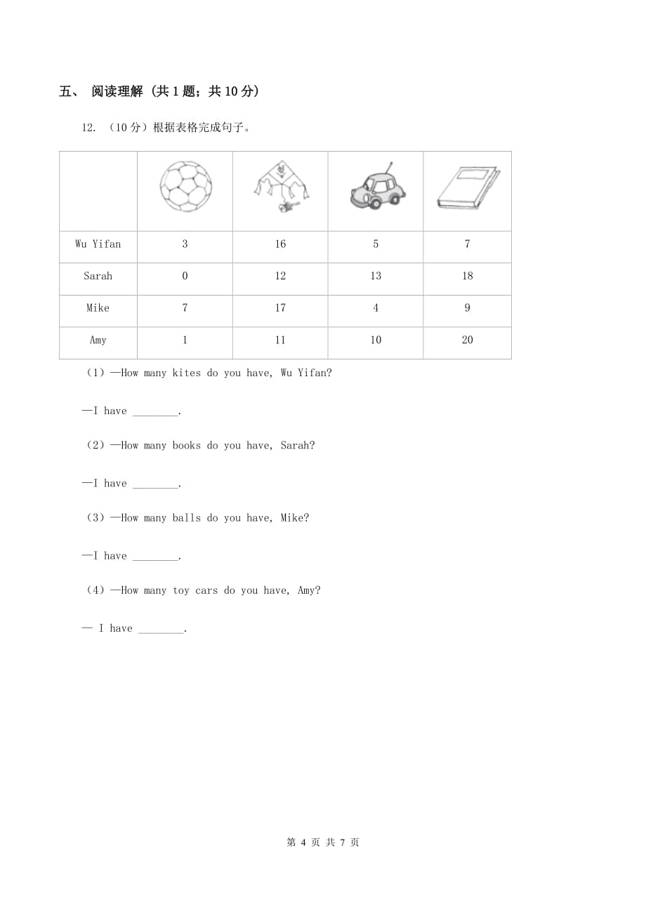 陕旅版小学英语三年级下册Unit 7 There Is a TV in the Classroom Part A同步练习C卷.doc_第4页