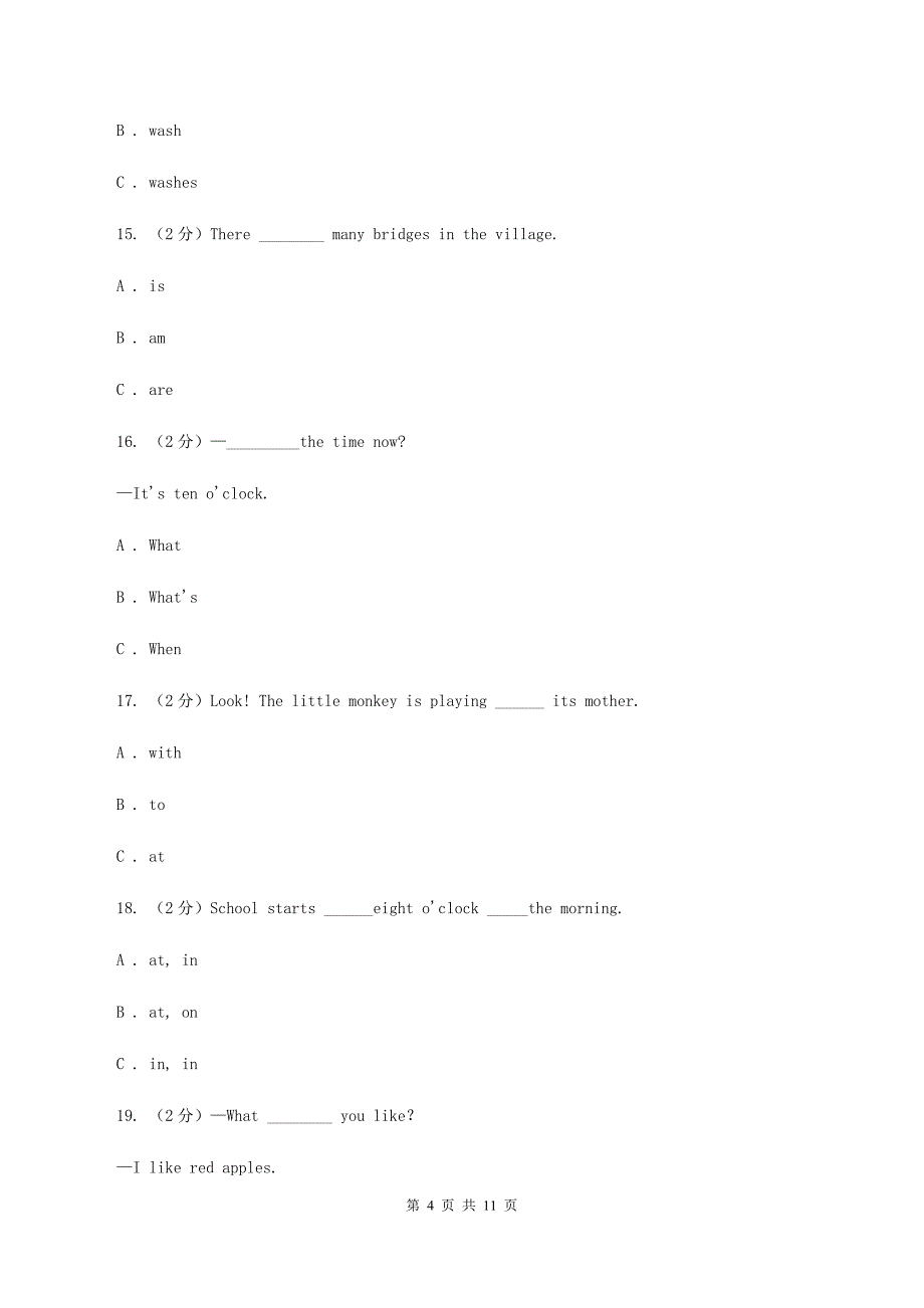 部编版2019-2020学年度小学四年级下学期英语期末水平测试试卷D卷.doc_第4页