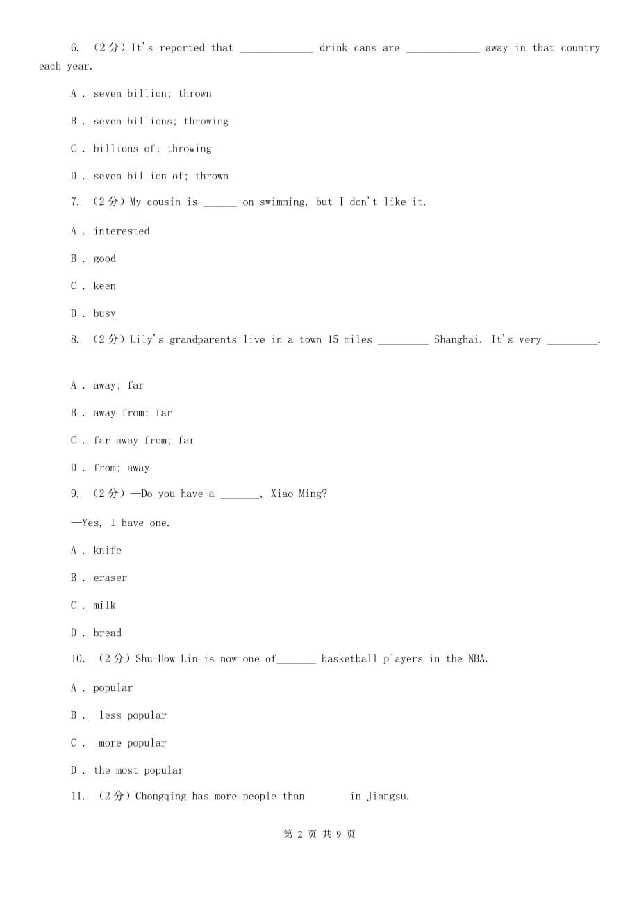 人教版2020年中考英语语法专练（六）：形容词C卷.doc_第2页