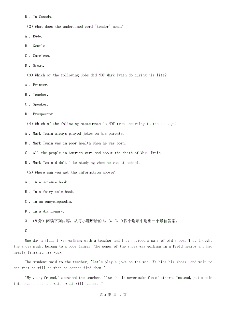 沪教版九年级下学期六校联考英语试卷A卷.doc_第4页