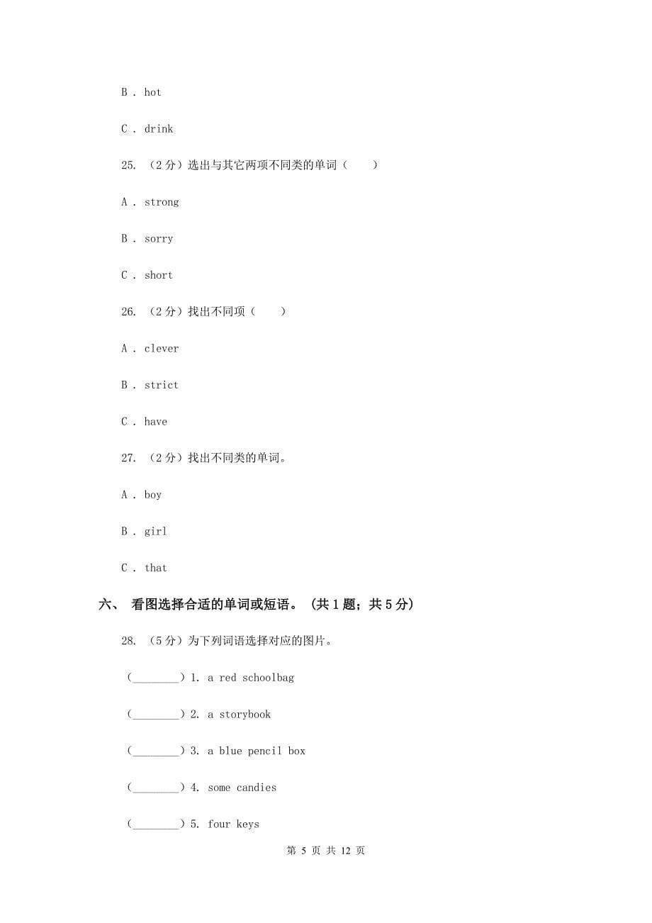 2019-2020学年五年级上学期英语期中检测卷A卷.doc_第5页