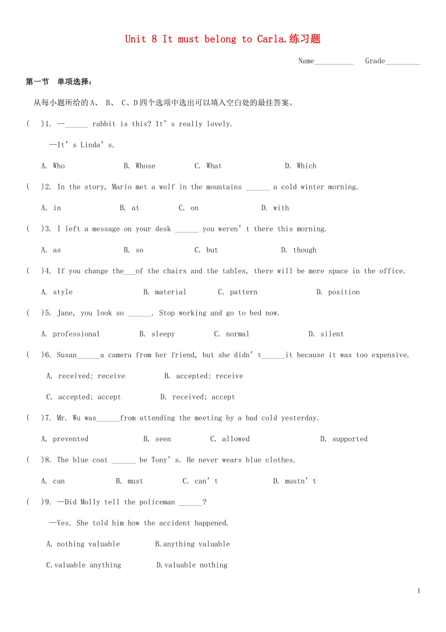 四川省眉山市九年级英语全册Unit8ItmustbelongtoCarla测试题无答案新版人教新目标版_第1页