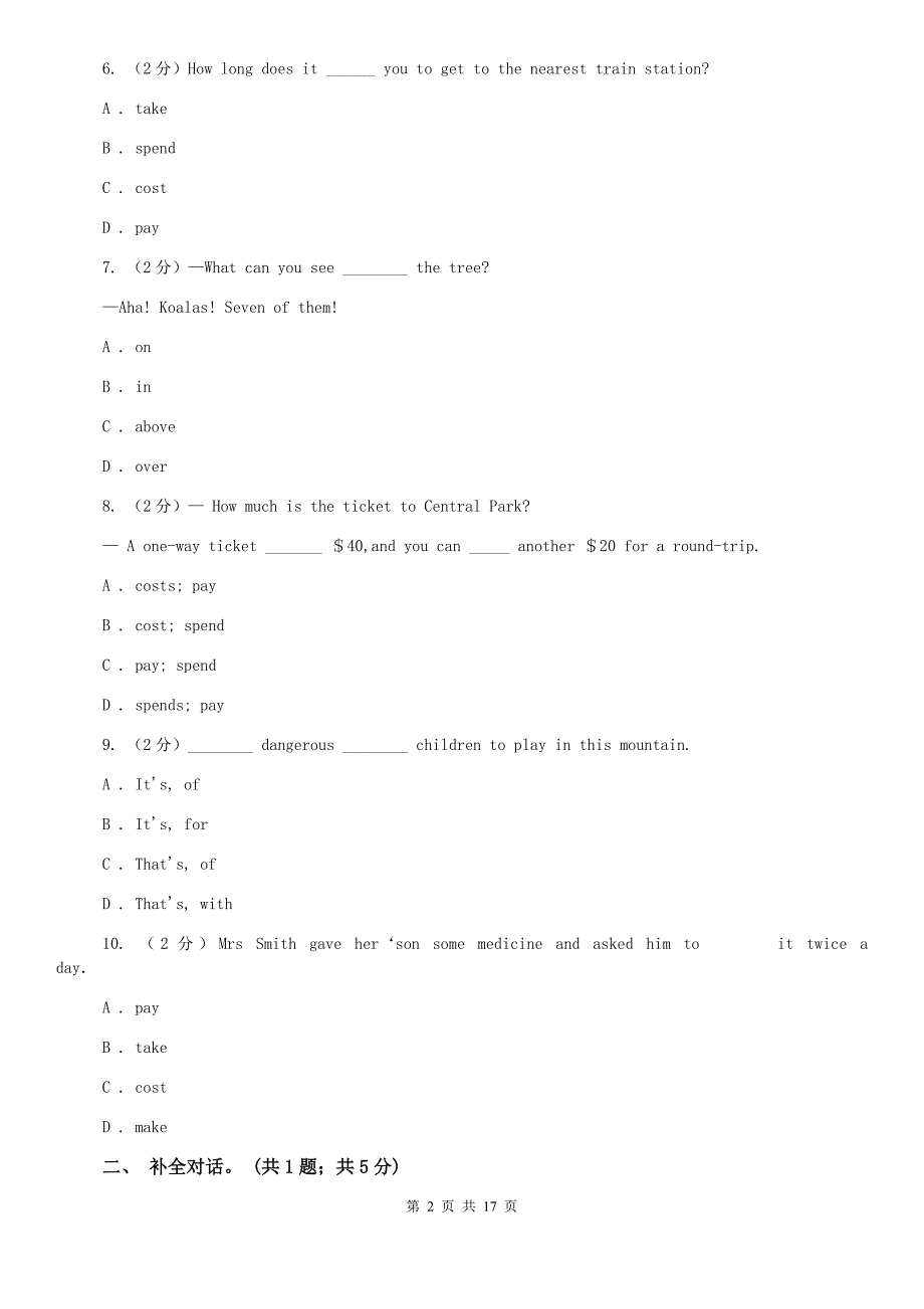 人教版2019-2020学年八年级下学期英语期中质量检测试卷（II ）卷.doc_第2页