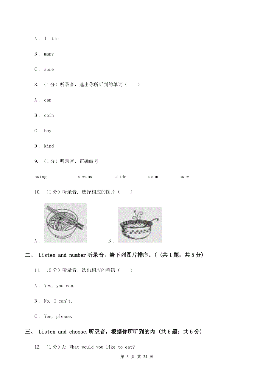 人教版2019-2020学年四年级下学期英语期末考试试卷（音频暂未更新）B卷 .doc_第3页