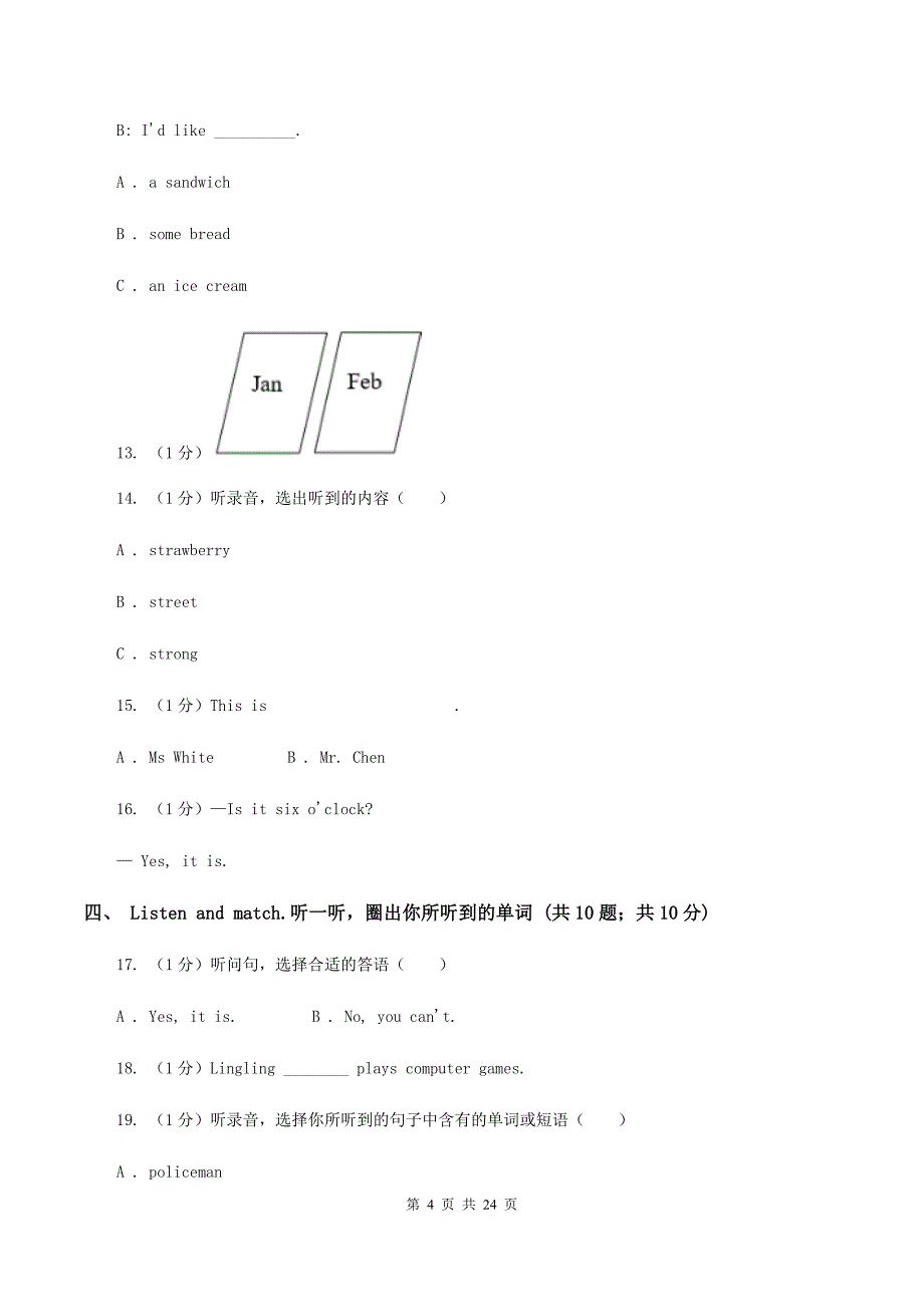 人教版2019-2020学年四年级下学期英语期末考试试卷（音频暂未更新）B卷 .doc_第4页