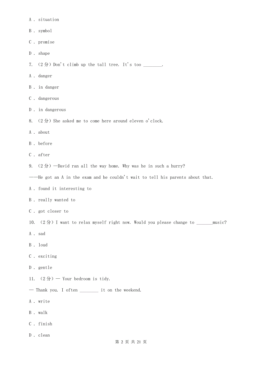 沪教版2019-2020学年九年级上学期英语开学测试试卷A卷.doc_第2页