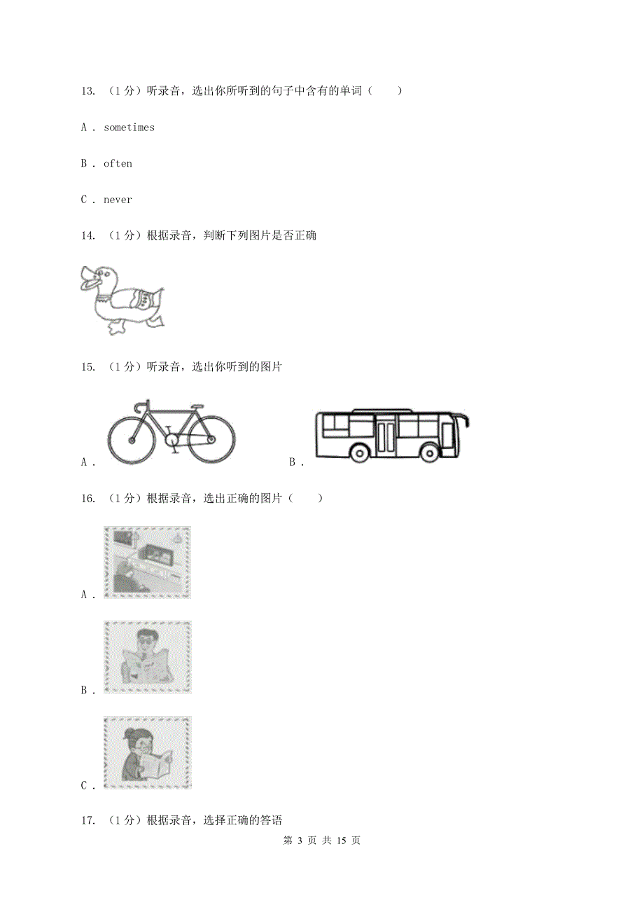 人教版2019-2020学年二年级上学期英语期中考试试卷（音频暂未更新） C卷 .doc_第3页