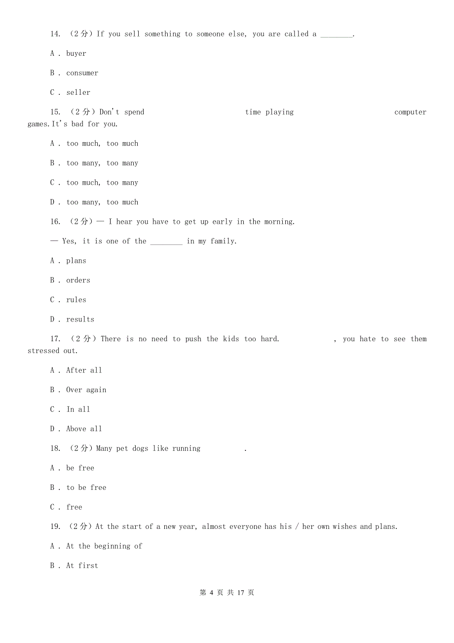 沪教版2020年英语中考模拟试题（二）A卷.doc_第4页