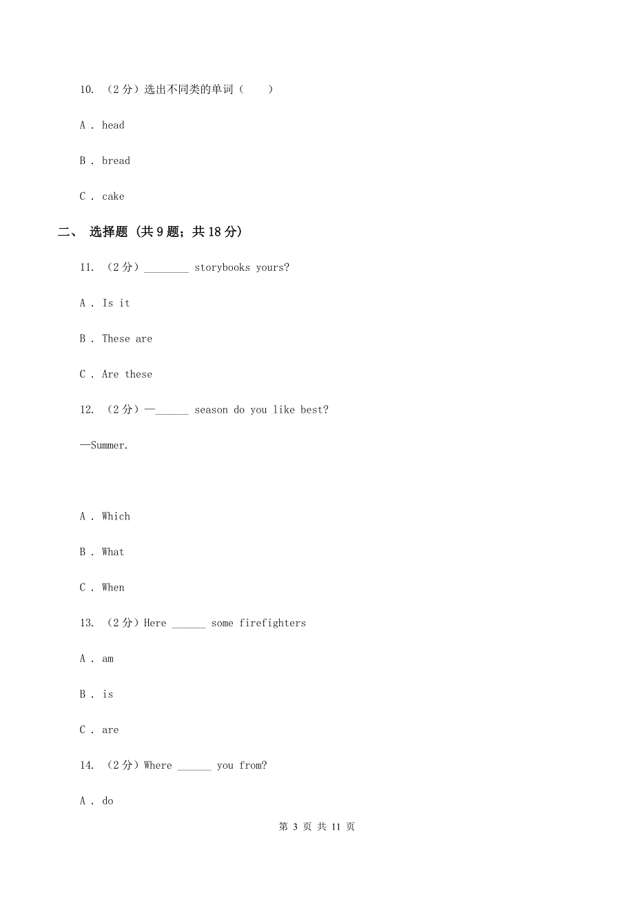 苏教版2019-2020学年六年级上学期第一次月考英语试卷B卷.doc_第3页