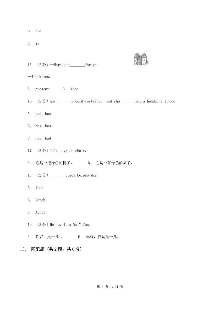 苏教版2019-2020学年六年级上学期第一次月考英语试卷B卷.doc_第4页