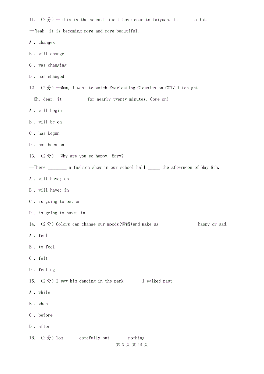 沪教版2020年九年级下学期英语限时练习卷D卷.doc_第3页