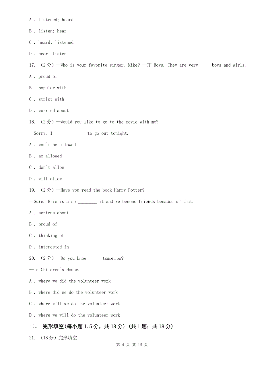 沪教版2020年九年级下学期英语限时练习卷D卷.doc_第4页