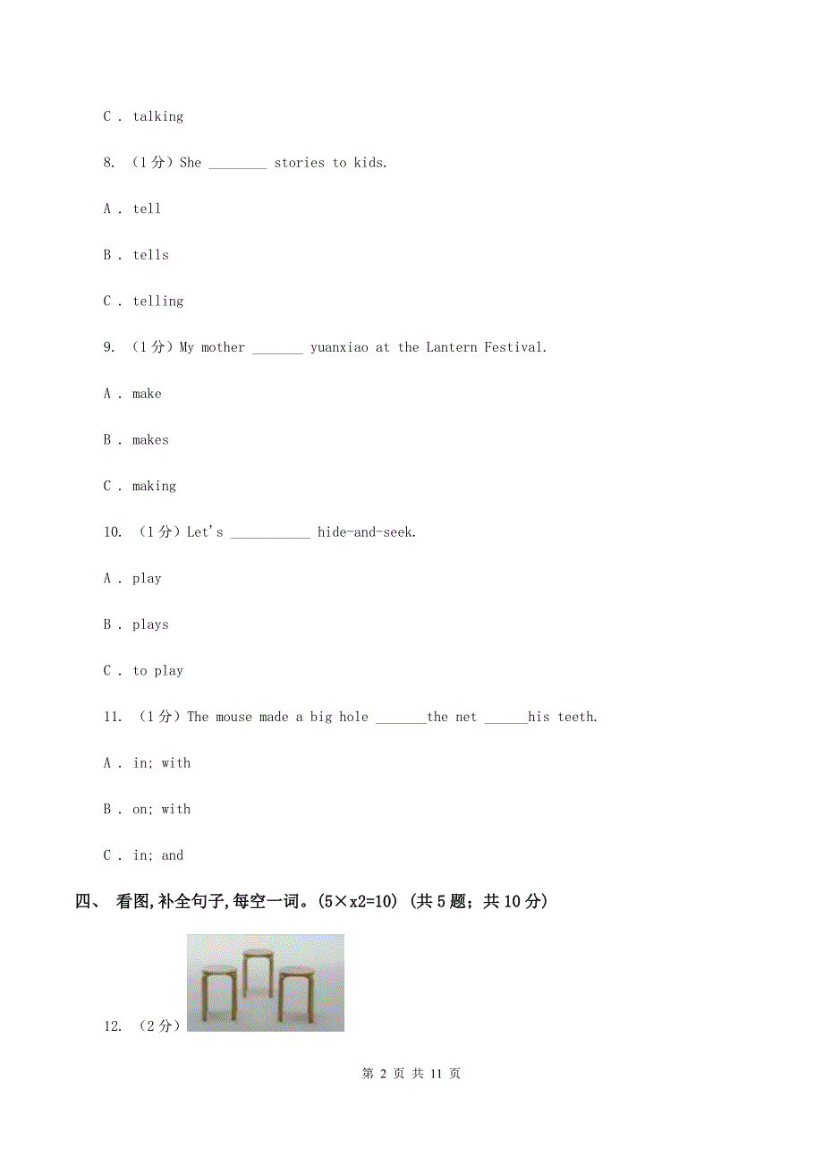 闽教版2019-2020学年六年级下学期英语期末考试试卷A卷.doc_第2页