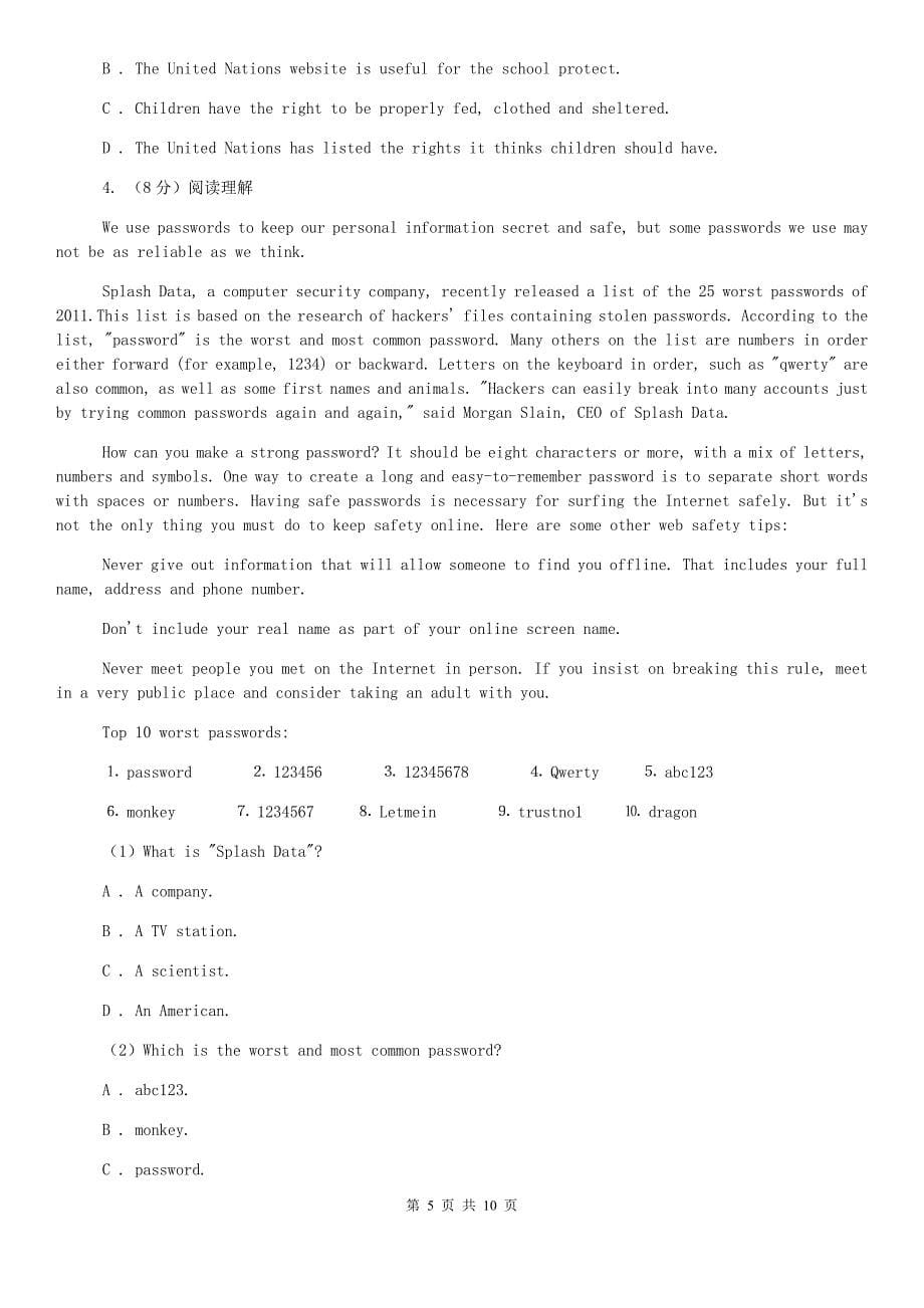 沪教版八年级下学期英语3月学业测评试卷D卷.doc_第5页