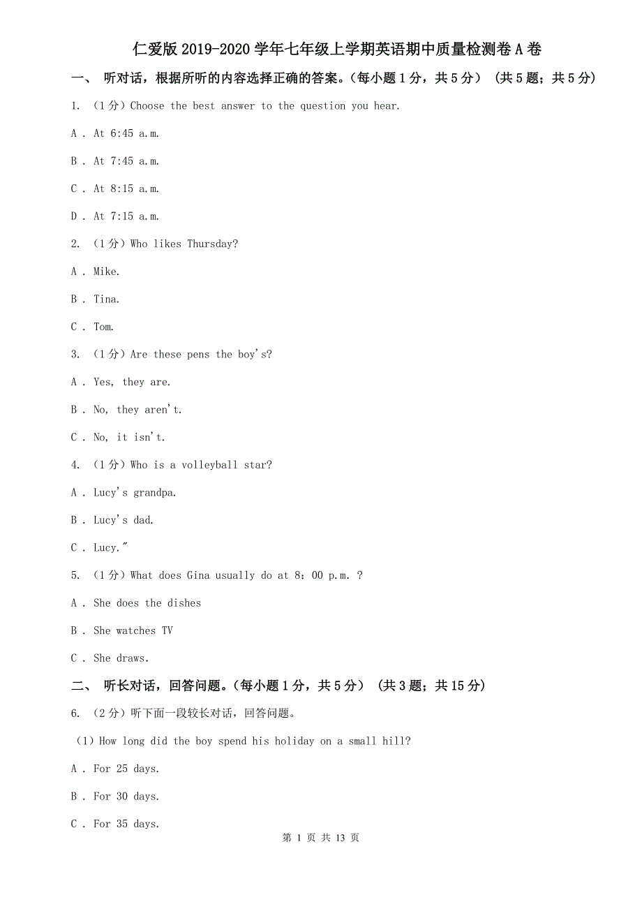 仁爱版2019-2020学年七年级上学期英语期中质量检测卷A卷.doc_第1页