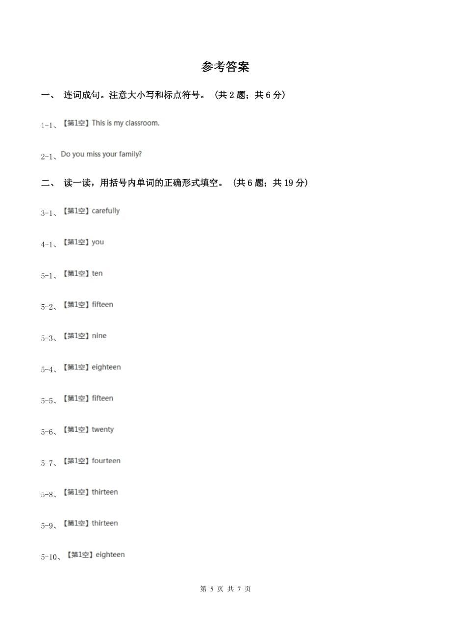 牛津版2019-2020学年五年级下学期英语中段综合练习（Unit 1-Unit 6）.doc_第5页