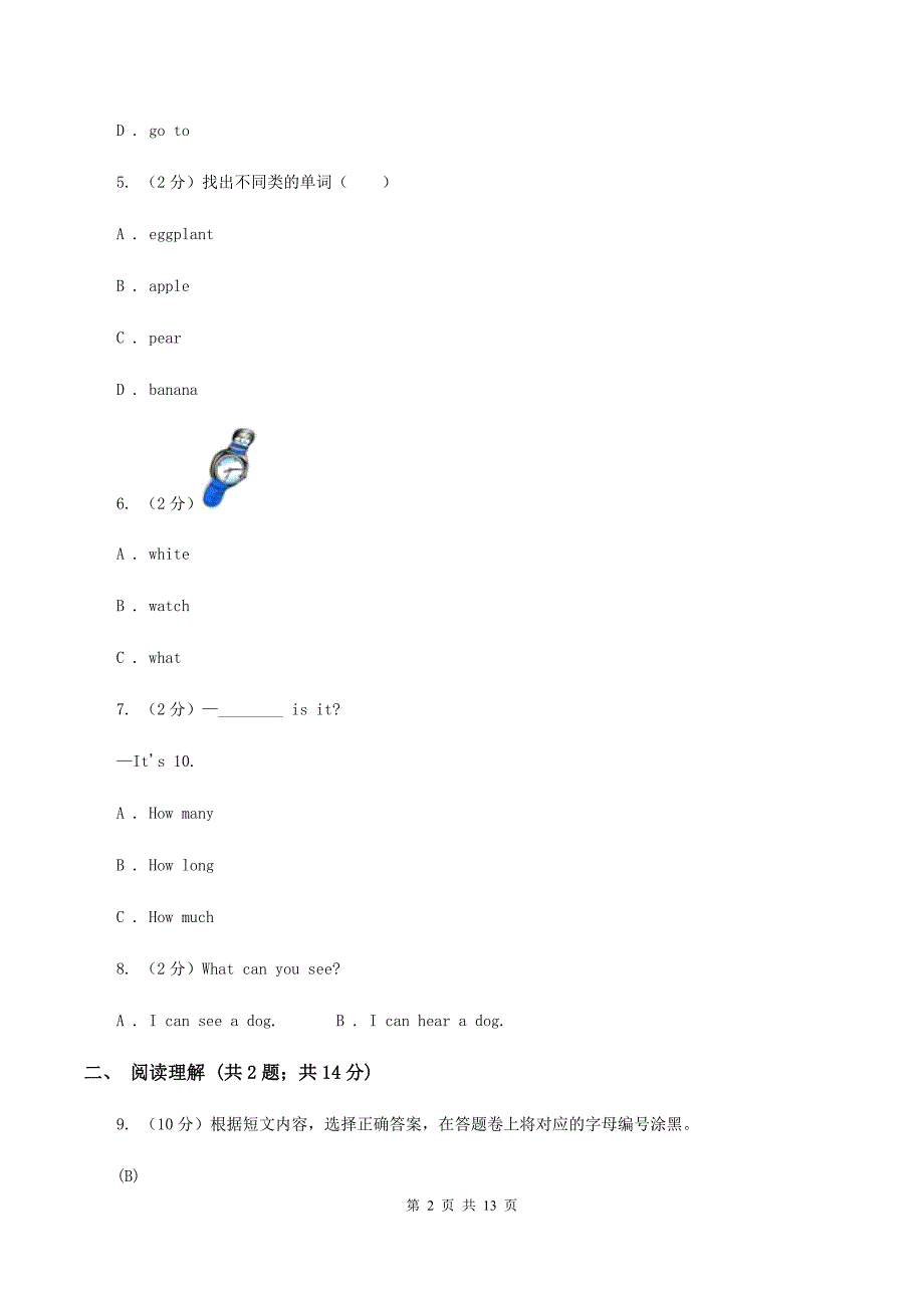 译林版小学英语六年级下册Unit 8 our dreams 同步练习D卷.doc_第2页