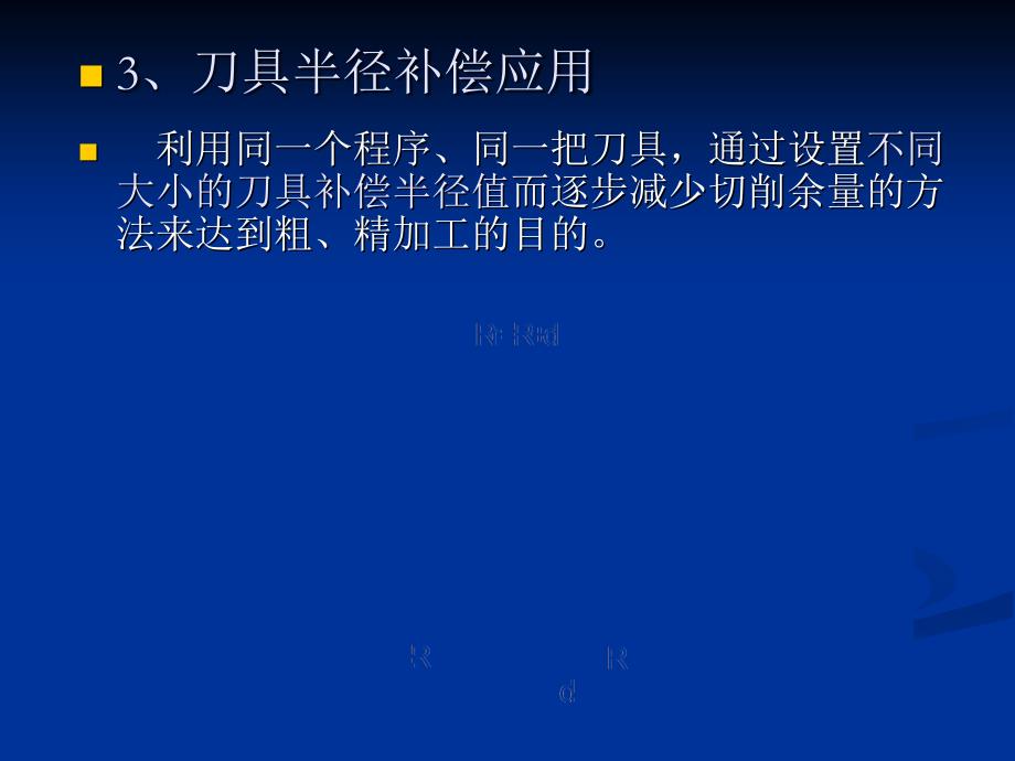 机械零件数控加工配套教学课件李文 任务333_第1页