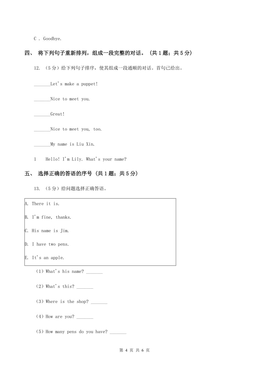 牛津译林版小学英语三年级上册Unit 7 Would you like a pie_ 第三课时同步练习A卷.doc_第4页