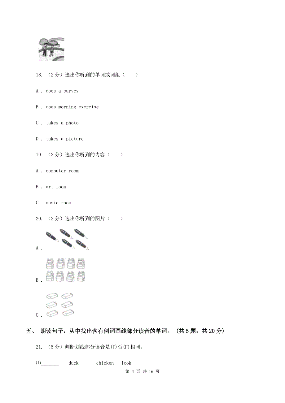 冀教版（三年级起点）小学英语六年级上册Unit 3 Winter in Canada过关检测卷（不含听力音频）.doc_第4页