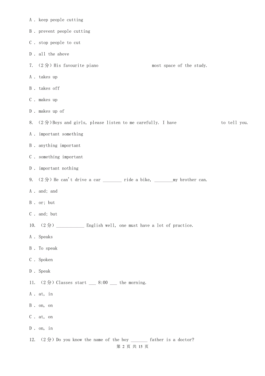 冀教版中学2020届九年级上学期英语开学考试试卷D卷.doc_第2页