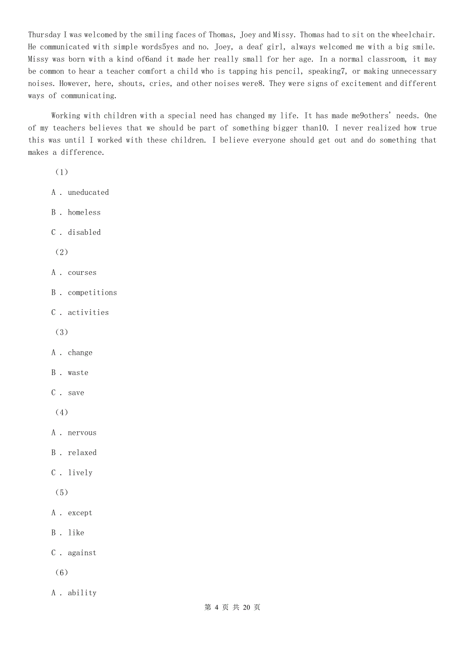 初中部2019年八年级上学期英语第一次月考试卷C卷.doc_第4页