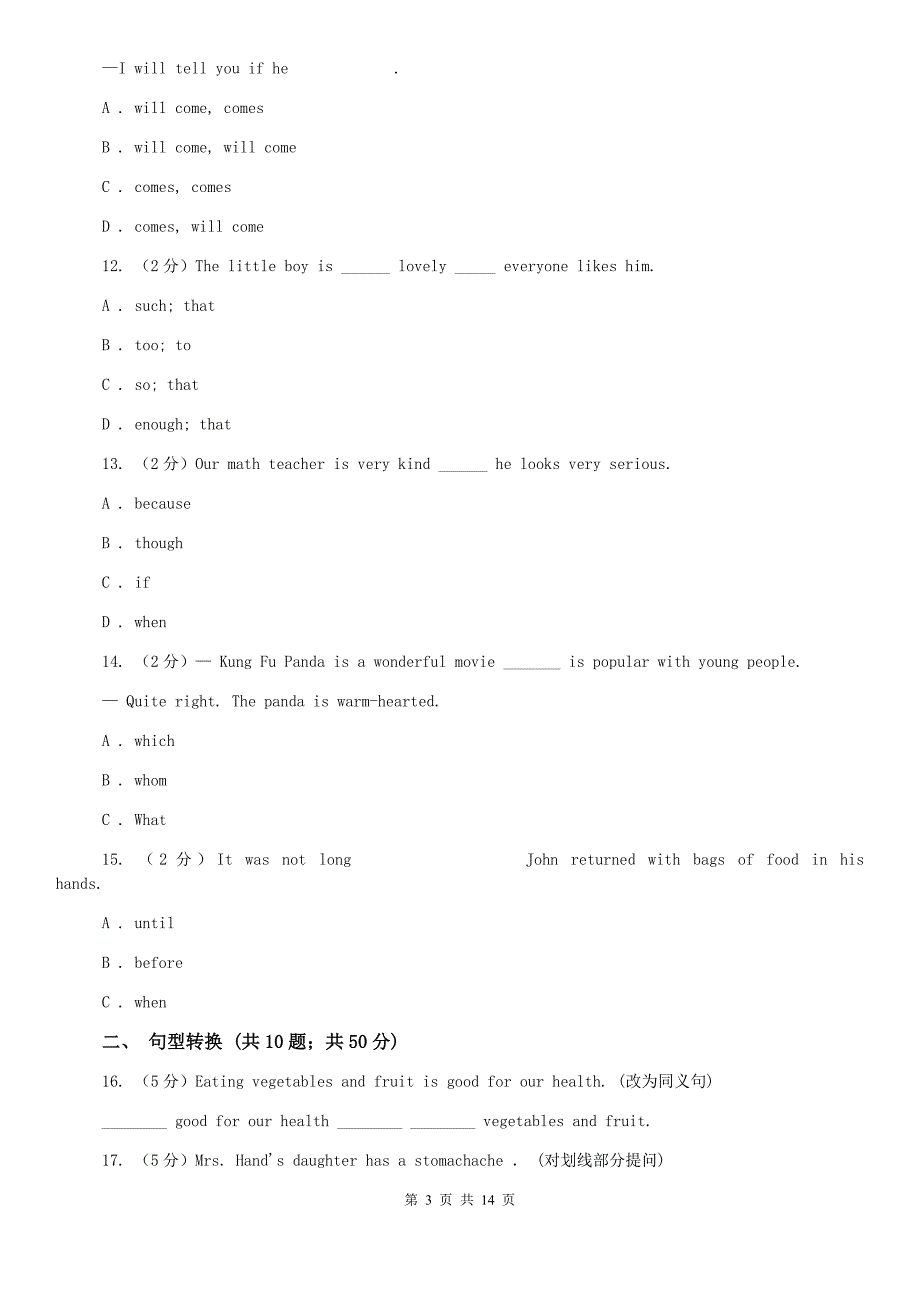 冀教版2020年中考英语语法专练（十四）：复合句（I）卷.doc_第3页