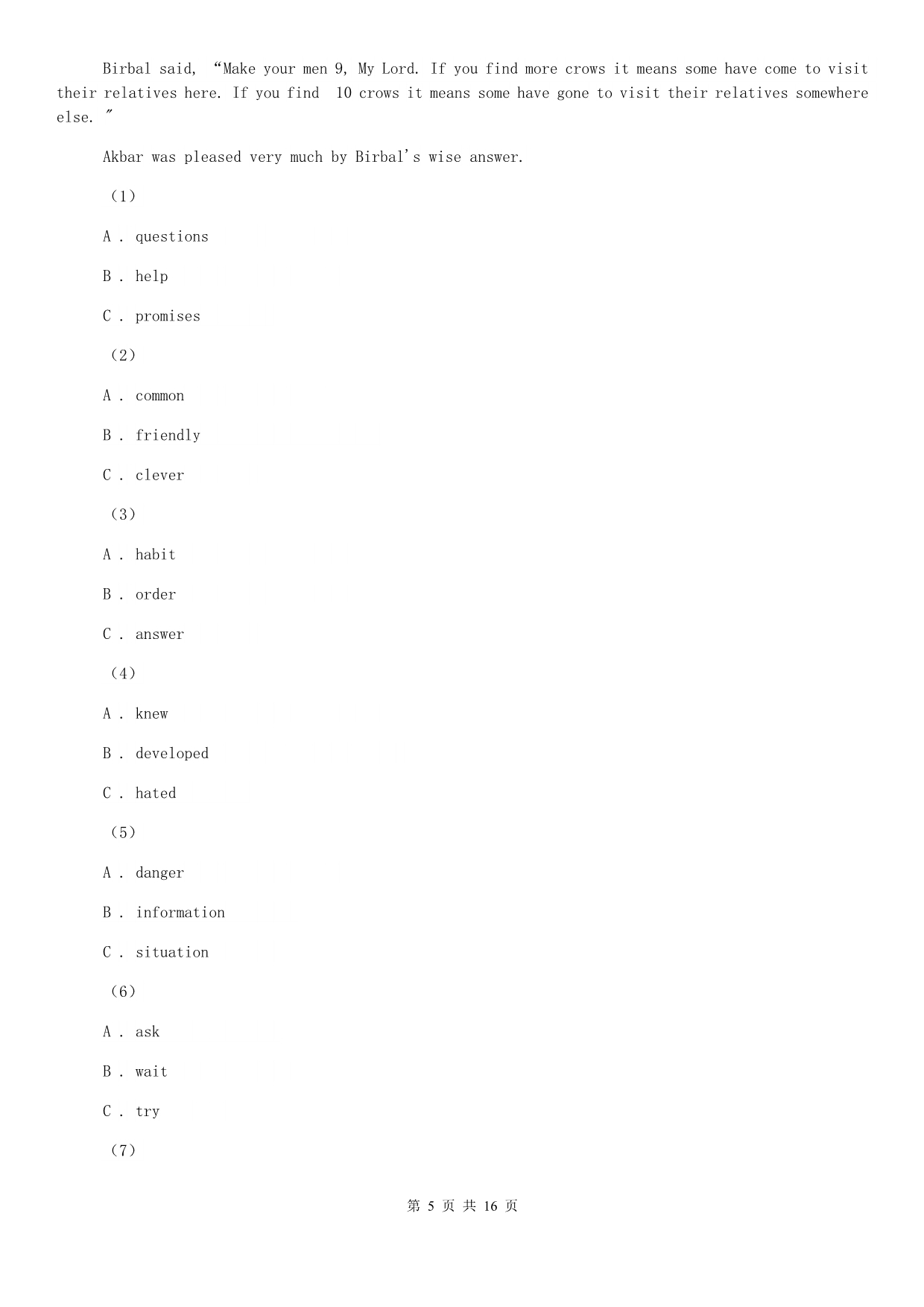 北师大版2019-2020学年七年级上学期英语期末考试试卷（I）卷 .doc_第5页