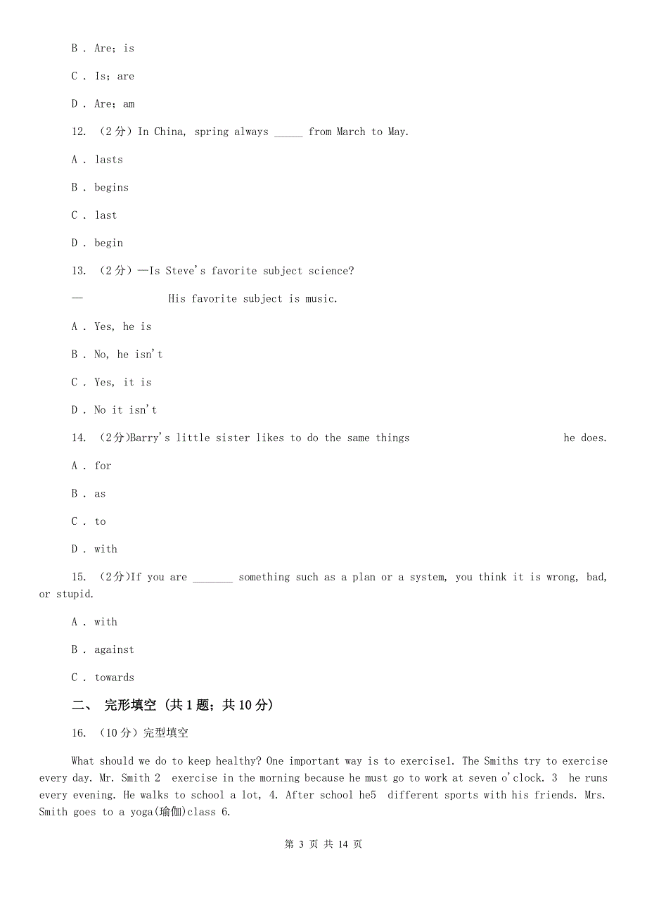 上海新世纪版中学七年级下学期期末学业水平测试英语测试B卷.doc_第3页